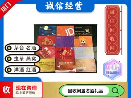 兰山区回收购物卡