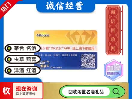 兰山区回收百联ok购物卡