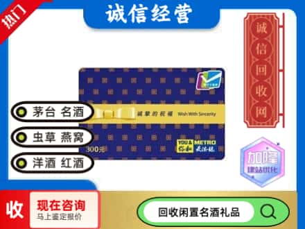 兰山区回收麦德龙购物卡