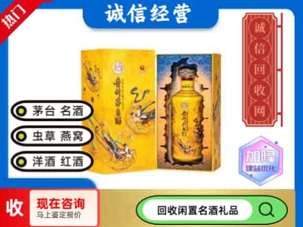 兰山区回收散花茅台酒